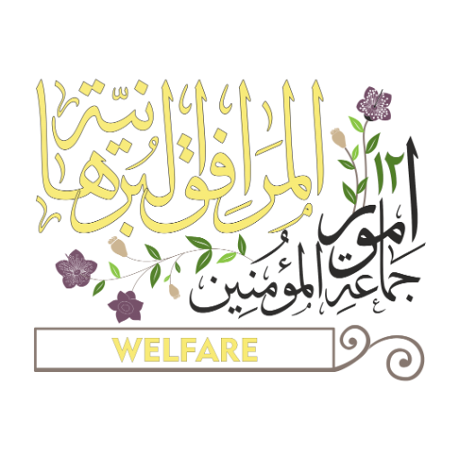 Al-Marafiq-ul-Burhaniyah logo