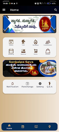 Om Guru App Screen 2