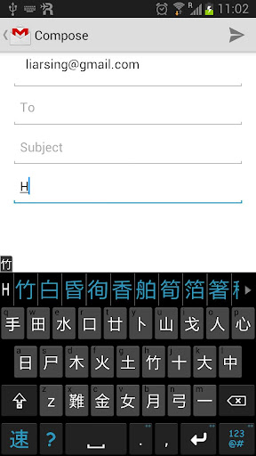 HKIME 中文輸入法 Screen 3