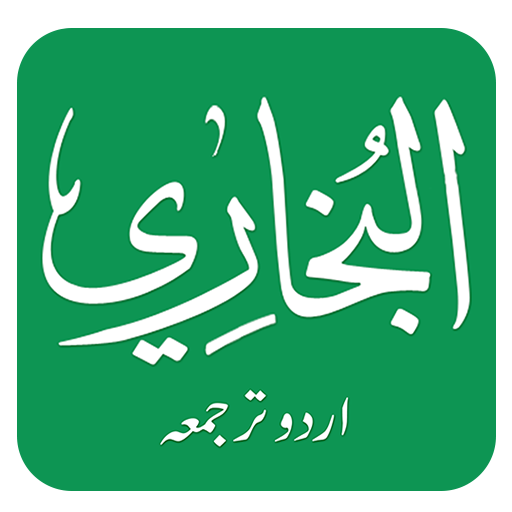Sahih Bukhari in Urdu  Icon