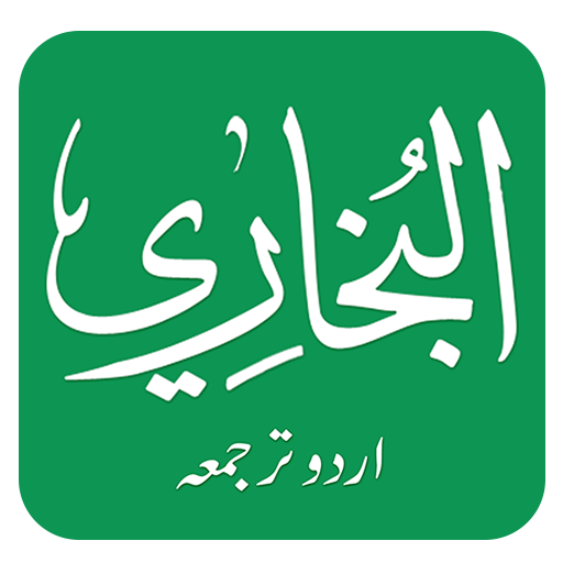 Sahih Bukhari in Urdu logo