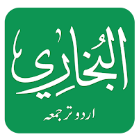 Sahih Bukhari in Urdu