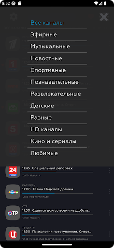 Инетком.ТВ – Apps Bei Google Play