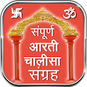 Aarti, Chalisa Sangrah, Vedic Mantra, Chants