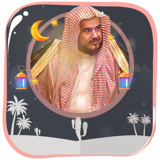 المحيسني قرأن كاملاً بدون نت Laai af op Windows