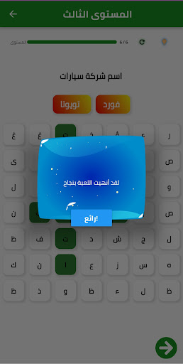 كلمات متقاطعة Screen 3