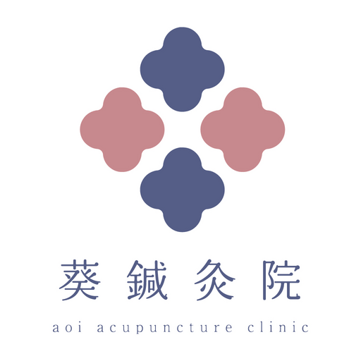 葵鍼灸院 logo