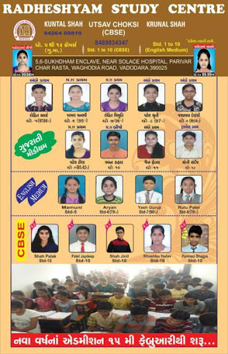 Android application Radheshyam Study Centre screenshort