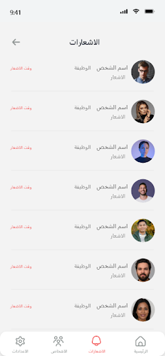 وظائف الخليج Screen 2