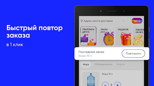 АртВода69 Screen 2