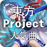 東方Projectリスニング Apk