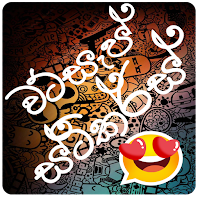 Sinhala Stickers (WAStickerApps) For WhatsApp