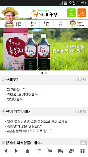 Android application 황가네농장 screenshort