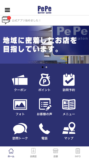 Android application salon pepe screenshort