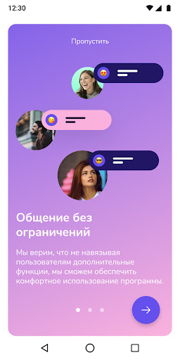 Android application Balloon screenshort