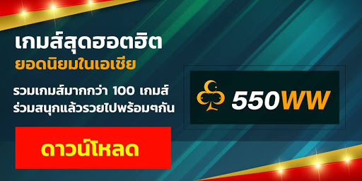 550 win win club
