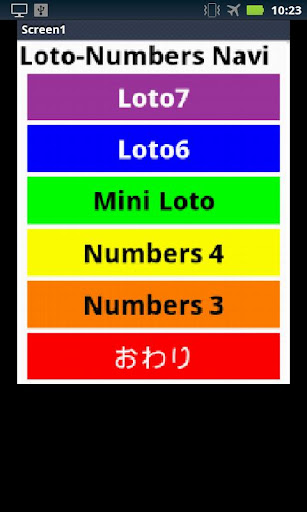 Android application ロトナム７ screenshort