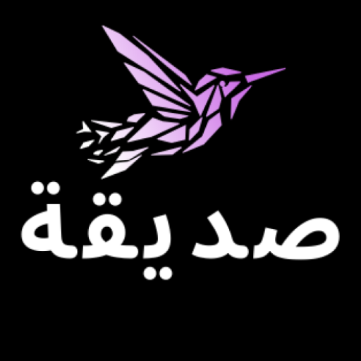 Asdiqa :Arabic Chatting App 1.1 Icon