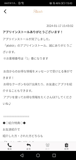 ヘアカラー専門店　plaisir Screen 2