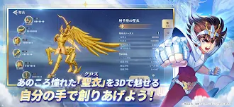 Game screenshot 聖闘士星矢 Galaxy Soldiers apk download
