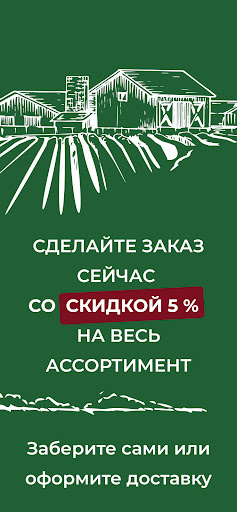 Ракитянские деликатесы Screenshot 3 - AppWisp.com
