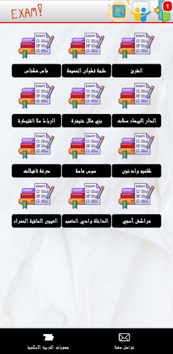 الامتحانات الجهوية للفرنسية Screen 2