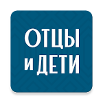 Cover Image of Herunterladen Отцы и Дети 1.0.10 APK
