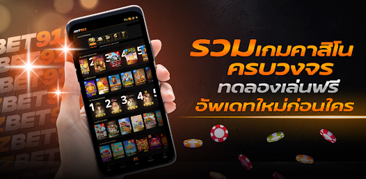 ufafive บาคาร่าทดลอง 1.0 APK + Mod (Free purchase) for Android