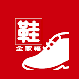 鞋全家福 icon