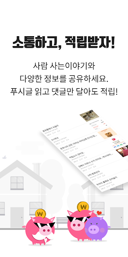 돈푸시: 9년간 매일 정산 돈버는 어플 donpush Screen 2