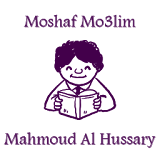 Moshaf Mo3lim Mahmod Al Husary icon