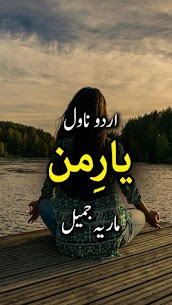 Yar e man by Maria Jameel – Urdu Novel Offline APK Download  Latest Version 1