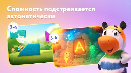 Сказбука игры для малышей 3-6 Screenshot