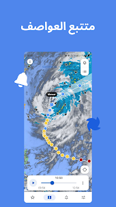 RainViewer: خريطة رادار الطقس