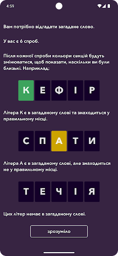 Android application Кобза screenshort