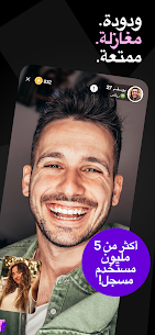 تطبيق MatchPub – دردشة فيديو حية تجمع العالم في مكان واحد 1