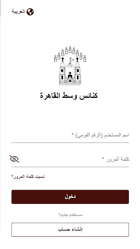 كنائس وسط القاهرة Screen 2