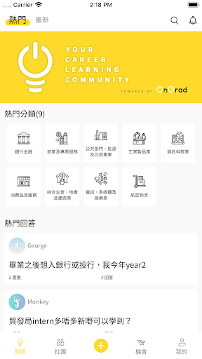 Android application OnMyGrad - A.I. 職場學習 screenshort