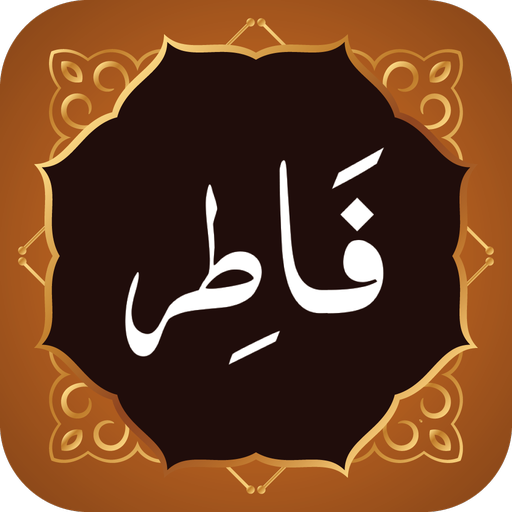 Surah Fatir سورة فاطر Download on Windows