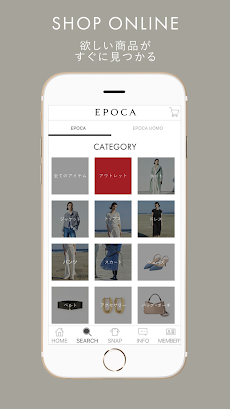 EPOCA公式アプリのおすすめ画像5