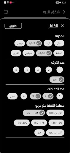 Reels Sooq Screen 2