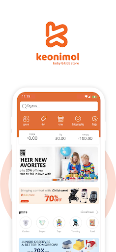Android application KEONIMOL screenshort