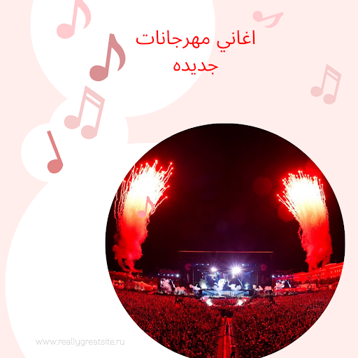 Android application اغاني مهرجانات جديده screenshort