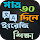 ইংরেজি শিক্ষার সম্পূর্ণ গাইড