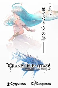 Granblue Fantasy The Animation, hideo Minaba, cygames, Granblue