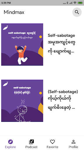 Android application Mindmax screenshort