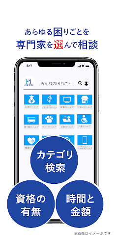 Helpru Screen 2