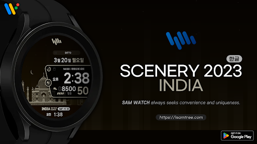 Android application 샘워치 Scenery 2023 India screenshort