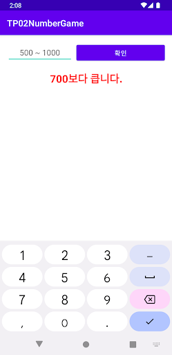NumberGame Screen 2