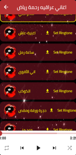 Iraqi songs Screen 2